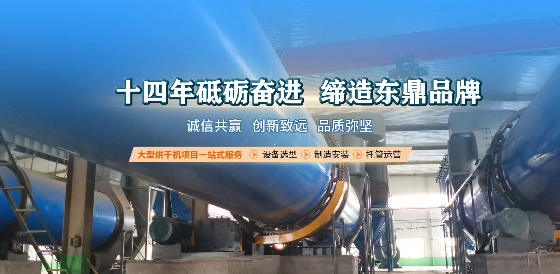 烘干機(jī)設(shè)備