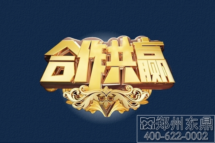 賀我司在內(nèi)蒙古市場(chǎng)再次簽約1000噸煤泥烘干機(jī)技改項(xiàng)目
